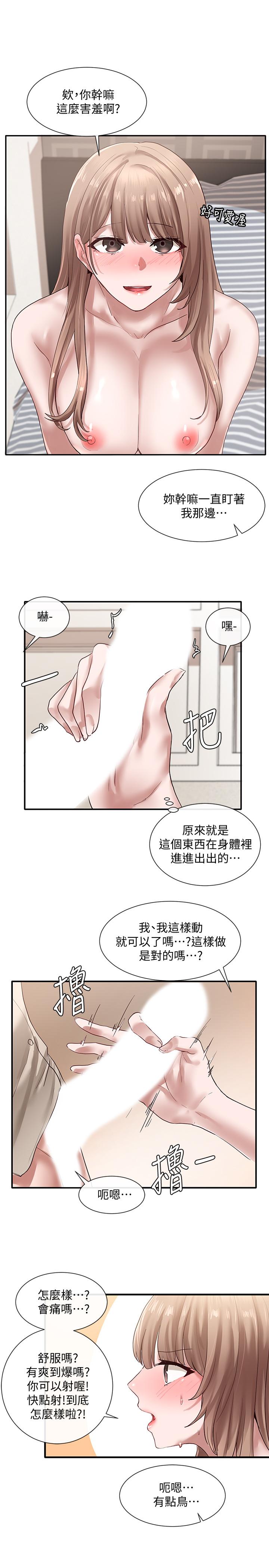 韩国漫画社团学姐韩漫_社团学姐-第34话-上到处女，很爽吧在线免费阅读-韩国漫画-第24张图片