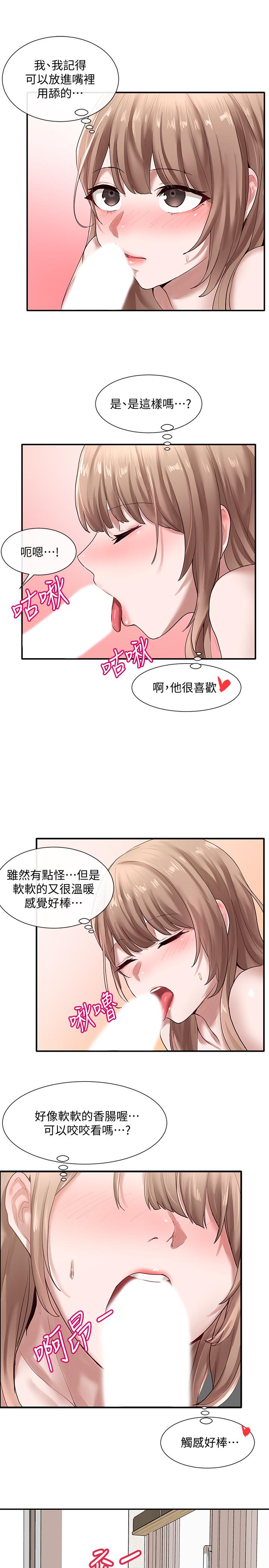 韩国漫画社团学姐韩漫_社团学姐-第34话-上到处女，很爽吧在线免费阅读-韩国漫画-第26张图片