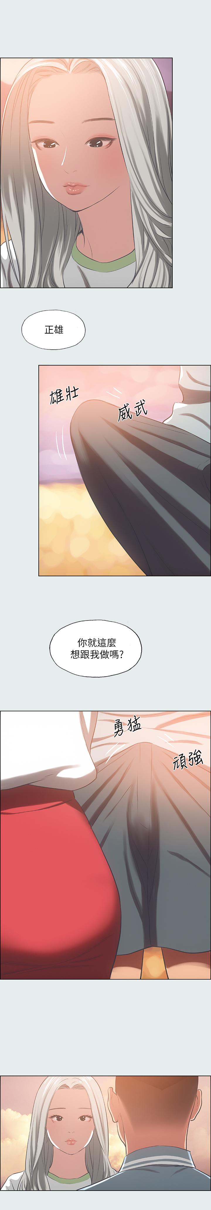 韩国漫画纵夏夜之梦韩漫_纵夏夜之梦-第28话-自卑情结在线免费阅读-韩国漫画-第17张图片