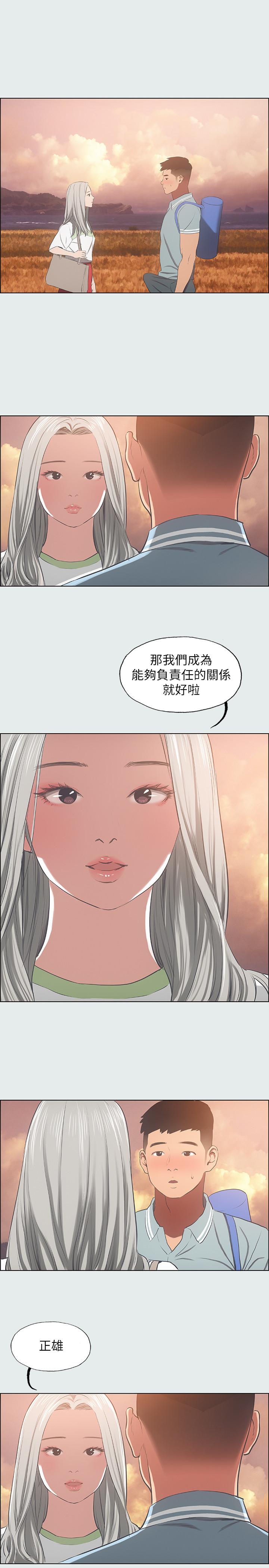 韩国漫画纵夏夜之梦韩漫_纵夏夜之梦-第28话-自卑情结在线免费阅读-韩国漫画-第20张图片