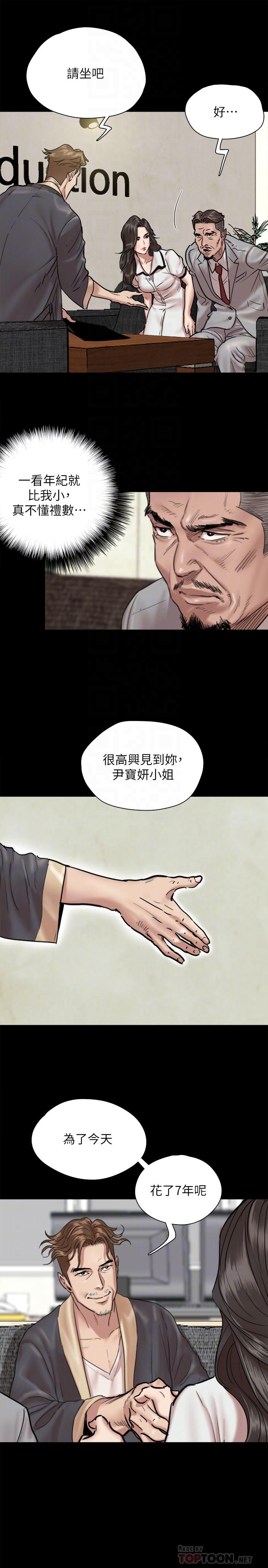 韩国漫画偶像女优韩漫_偶像女优-第2话-先把衣服脱掉让我瞧瞧在线免费阅读-韩国漫画-第8张图片