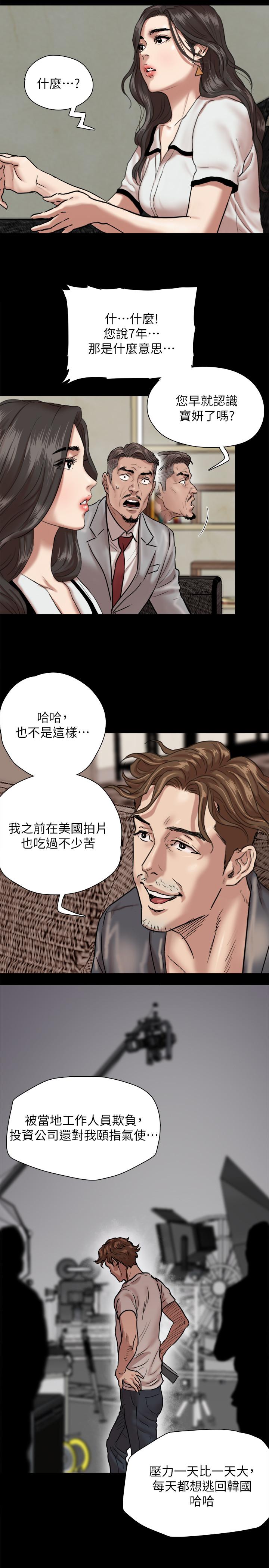 韩国漫画偶像女优韩漫_偶像女优-第2话-先把衣服脱掉让我瞧瞧在线免费阅读-韩国漫画-第9张图片