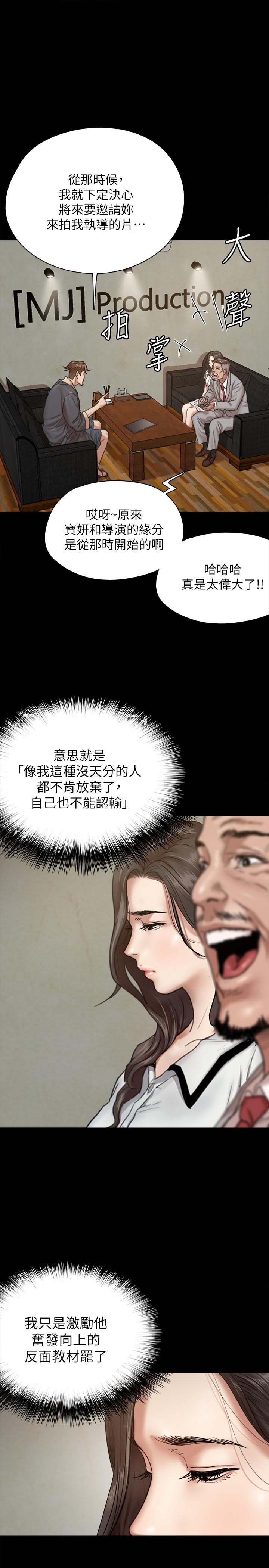 韩国漫画偶像女优韩漫_偶像女优-第2话-先把衣服脱掉让我瞧瞧在线免费阅读-韩国漫画-第13张图片