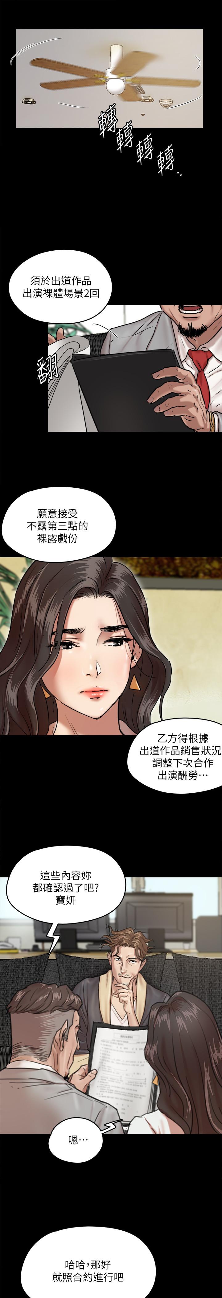 韩国漫画偶像女优韩漫_偶像女优-第2话-先把衣服脱掉让我瞧瞧在线免费阅读-韩国漫画-第15张图片