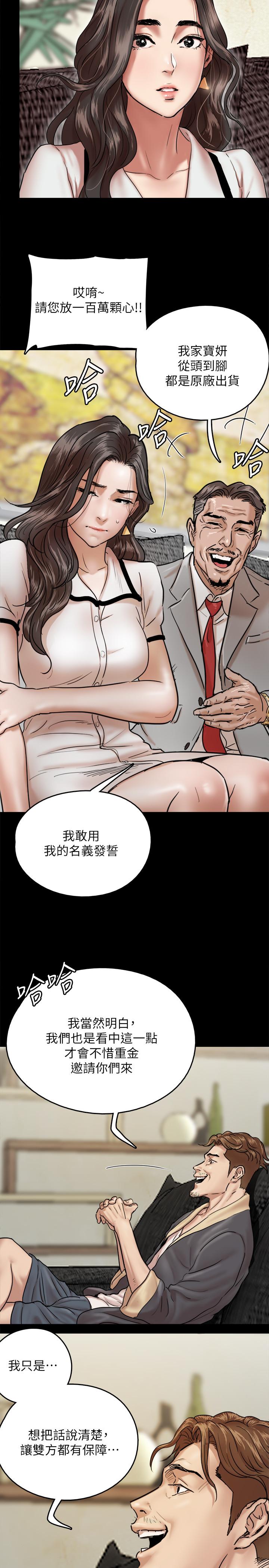 韩国漫画偶像女优韩漫_偶像女优-第2话-先把衣服脱掉让我瞧瞧在线免费阅读-韩国漫画-第17张图片