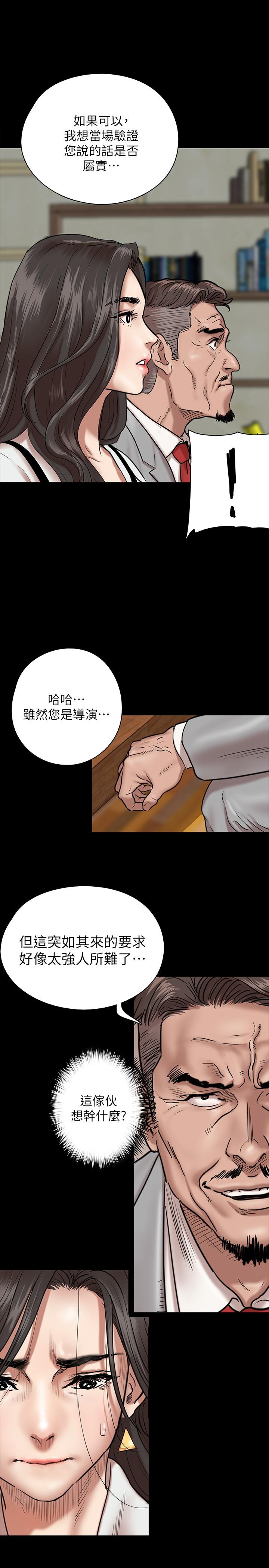 韩国漫画偶像女优韩漫_偶像女优-第2话-先把衣服脱掉让我瞧瞧在线免费阅读-韩国漫画-第19张图片