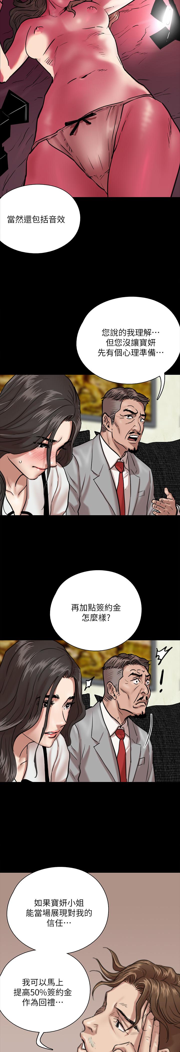 韩国漫画偶像女优韩漫_偶像女优-第2话-先把衣服脱掉让我瞧瞧在线免费阅读-韩国漫画-第21张图片