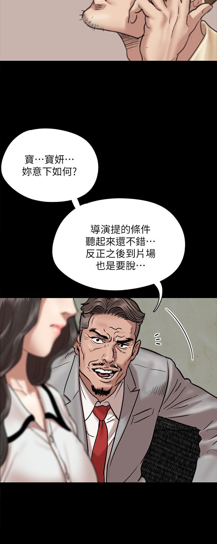 韩国漫画偶像女优韩漫_偶像女优-第2话-先把衣服脱掉让我瞧瞧在线免费阅读-韩国漫画-第22张图片