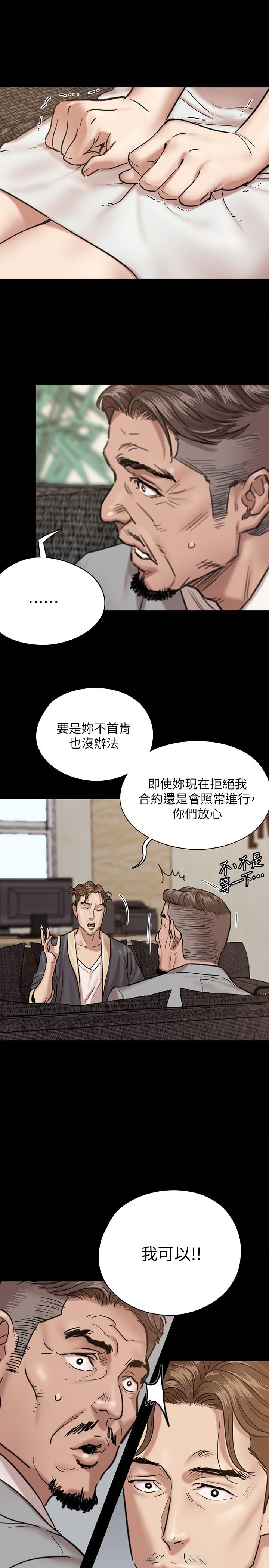 韩国漫画偶像女优韩漫_偶像女优-第2话-先把衣服脱掉让我瞧瞧在线免费阅读-韩国漫画-第23张图片