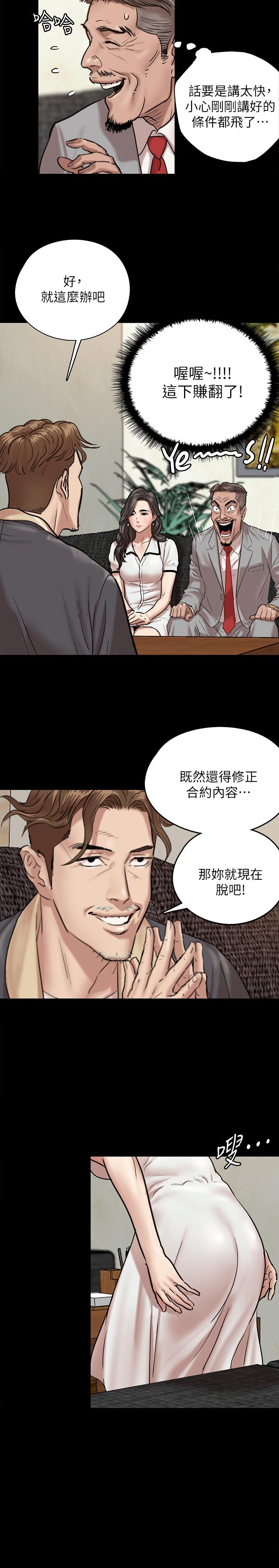 韩国漫画偶像女优韩漫_偶像女优-第2话-先把衣服脱掉让我瞧瞧在线免费阅读-韩国漫画-第25张图片