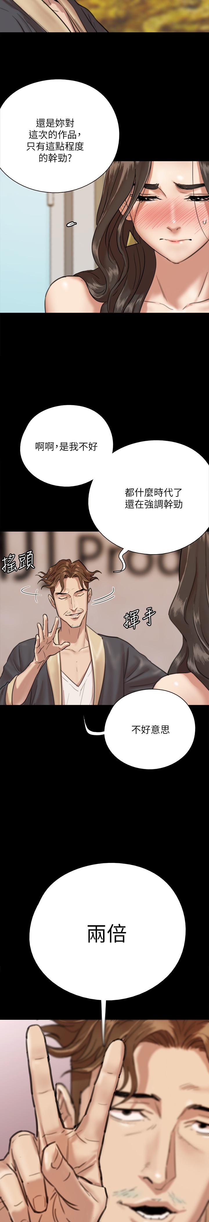 韩国漫画偶像女优韩漫_偶像女优-第2话-先把衣服脱掉让我瞧瞧在线免费阅读-韩国漫画-第34张图片