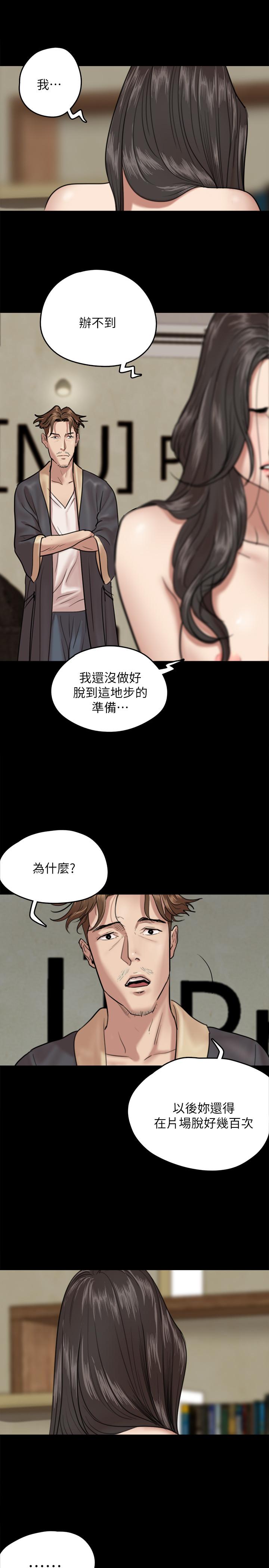 韩国漫画偶像女优韩漫_偶像女优-第3话-紧张至极的处女秀在线免费阅读-韩国漫画-第20张图片