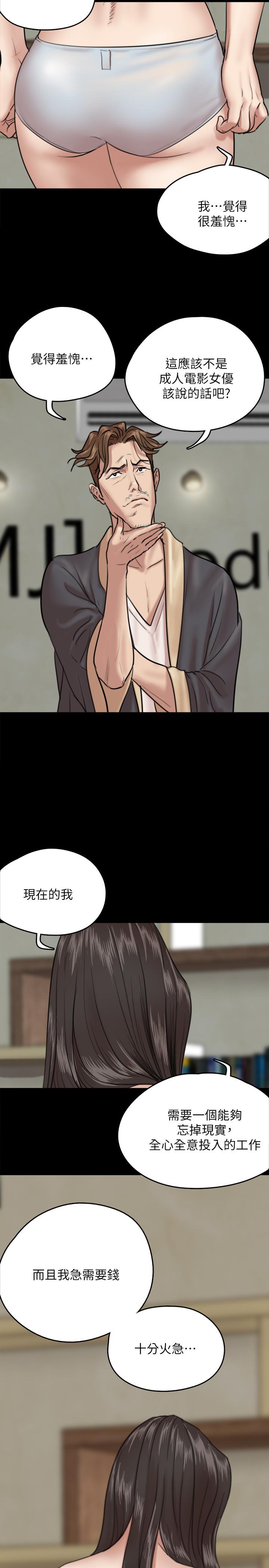 韩国漫画偶像女优韩漫_偶像女优-第3话-紧张至极的处女秀在线免费阅读-韩国漫画-第21张图片