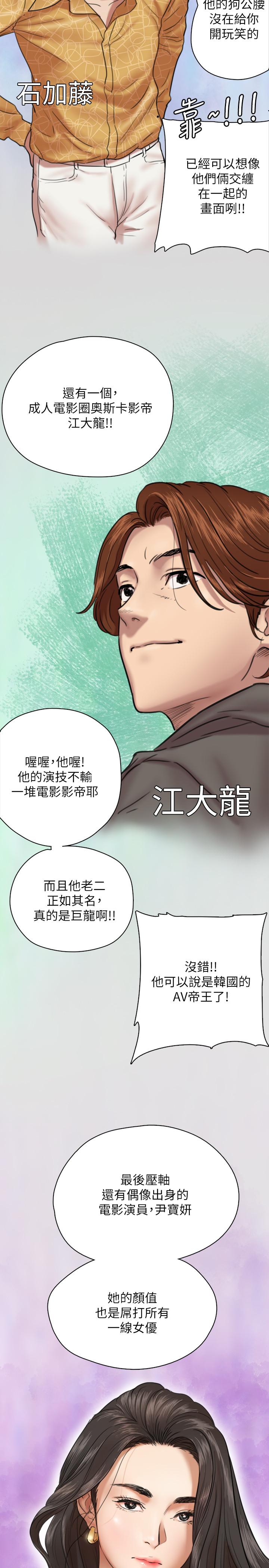 韩国漫画偶像女优韩漫_偶像女优-第3话-紧张至极的处女秀在线免费阅读-韩国漫画-第29张图片