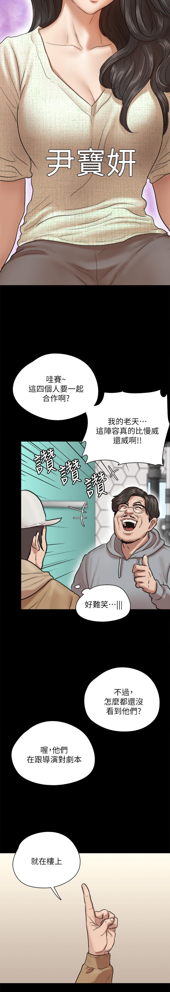 韩国漫画偶像女优韩漫_偶像女优-第3话-紧张至极的处女秀在线免费阅读-韩国漫画-第30张图片