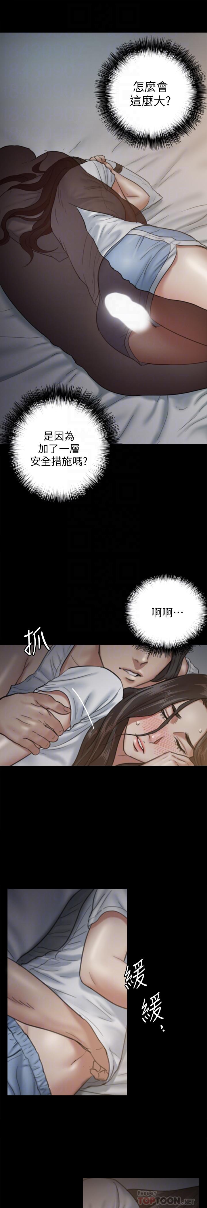 韩国漫画偶像女优韩漫_偶像女优-第6话-湿到像真枪实弹在线免费阅读-韩国漫画-第8张图片