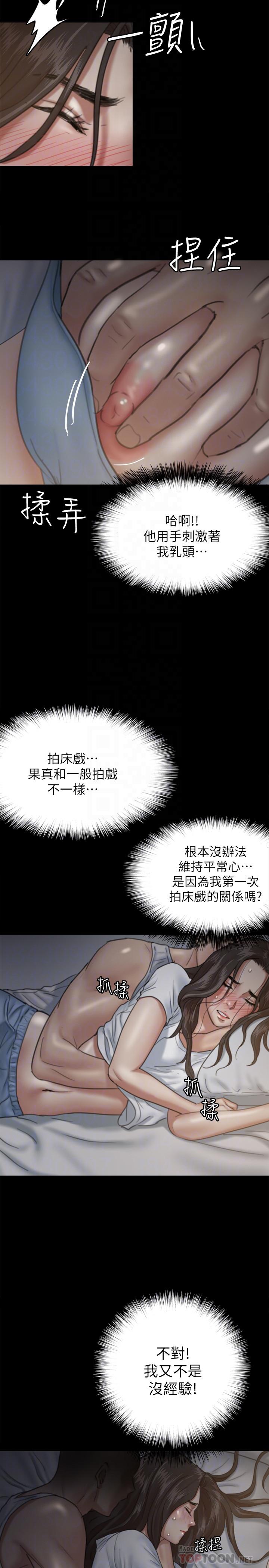 韩国漫画偶像女优韩漫_偶像女优-第6话-湿到像真枪实弹在线免费阅读-韩国漫画-第10张图片