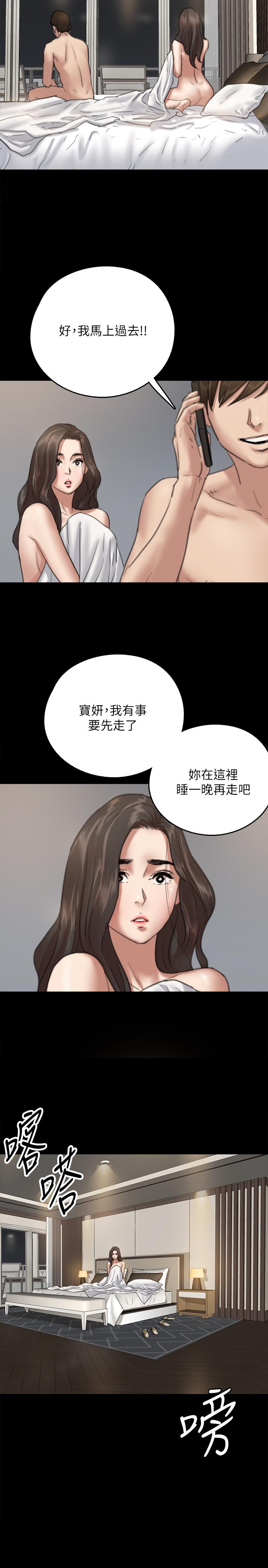 韩国漫画偶像女优韩漫_偶像女优-第6话-湿到像真枪实弹在线免费阅读-韩国漫画-第13张图片