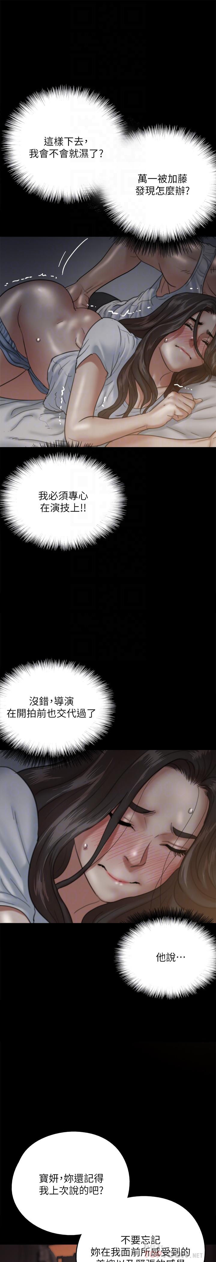 韩国漫画偶像女优韩漫_偶像女优-第6话-湿到像真枪实弹在线免费阅读-韩国漫画-第16张图片