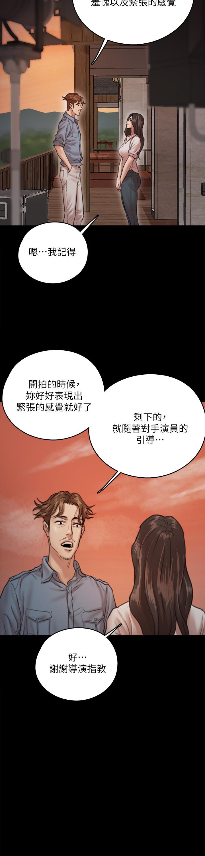 韩国漫画偶像女优韩漫_偶像女优-第6话-湿到像真枪实弹在线免费阅读-韩国漫画-第17张图片