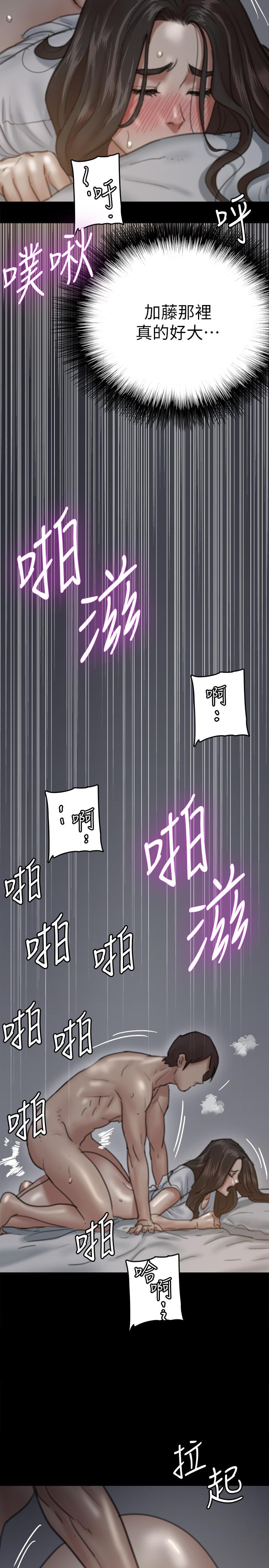 韩国漫画偶像女优韩漫_偶像女优-第6话-湿到像真枪实弹在线免费阅读-韩国漫画-第23张图片