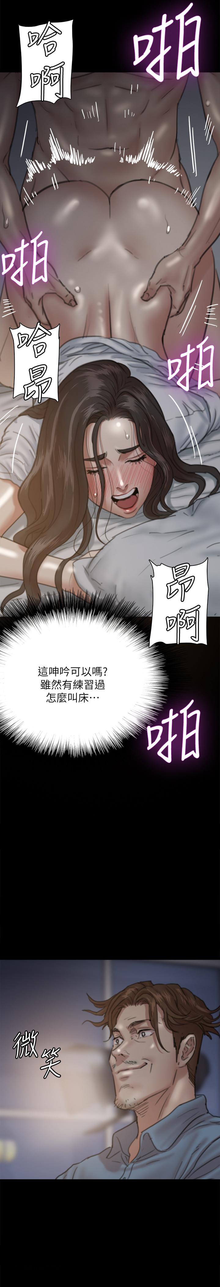 韩国漫画偶像女优韩漫_偶像女优-第6话-湿到像真枪实弹在线免费阅读-韩国漫画-第27张图片