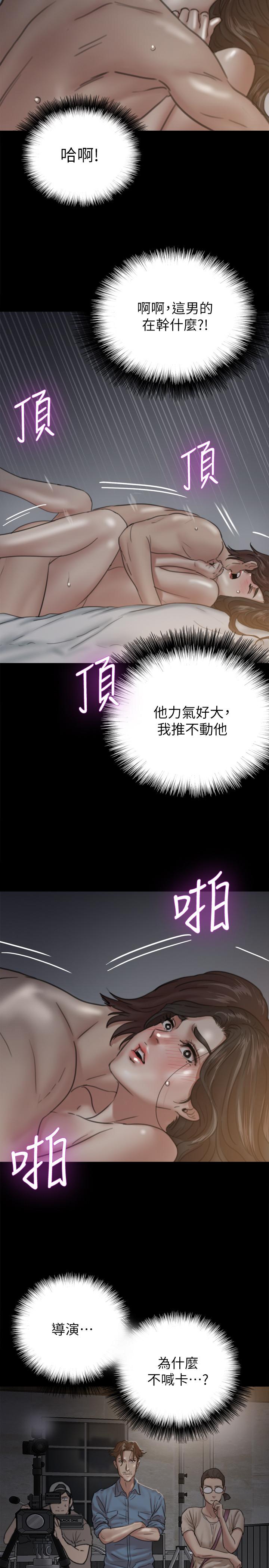 韩国漫画偶像女优韩漫_偶像女优-第6话-湿到像真枪实弹在线免费阅读-韩国漫画-第37张图片