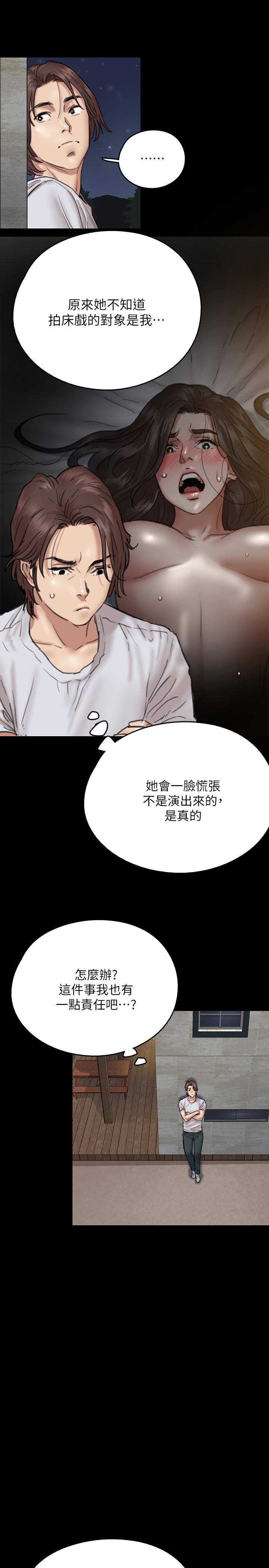 韩国漫画偶像女优韩漫_偶像女优-第7话-演员一次到位的姿态在线免费阅读-韩国漫画-第33张图片