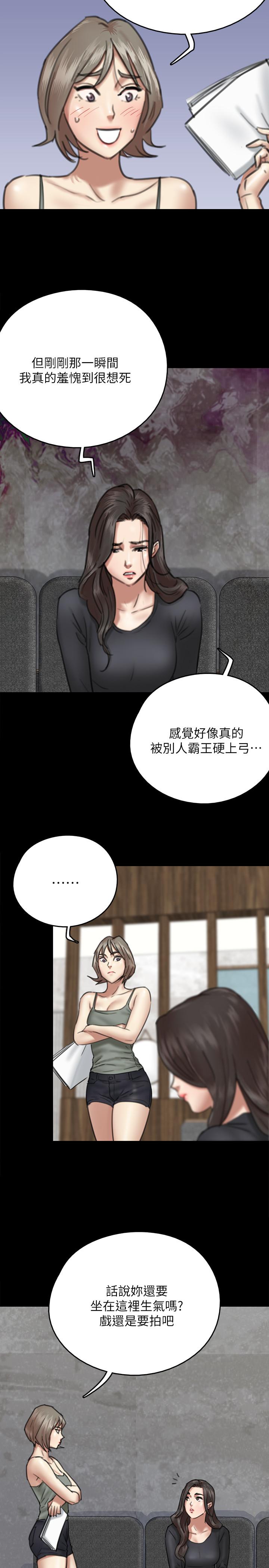 韩国漫画偶像女优韩漫_偶像女优-第7话-演员一次到位的姿态在线免费阅读-韩国漫画-第35张图片