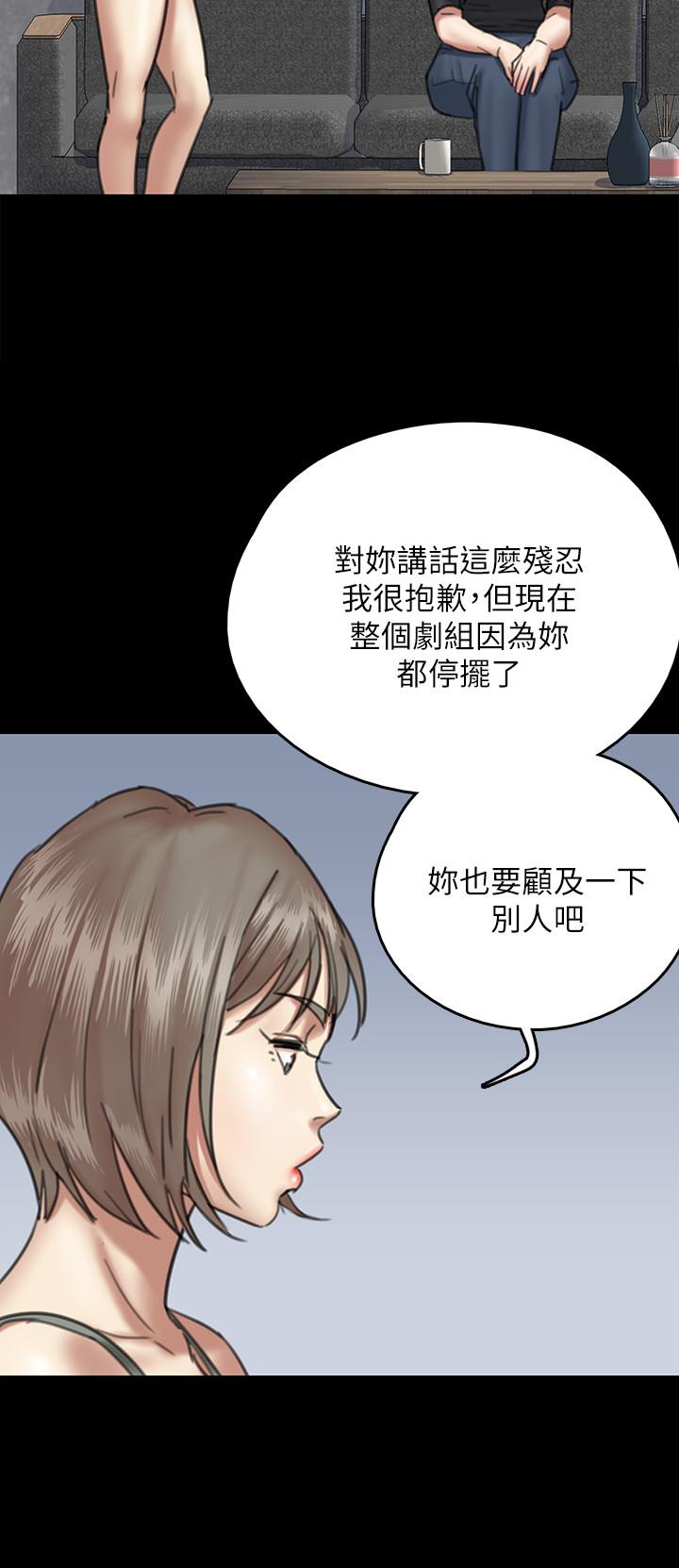 韩国漫画偶像女优韩漫_偶像女优-第7话-演员一次到位的姿态在线免费阅读-韩国漫画-第36张图片