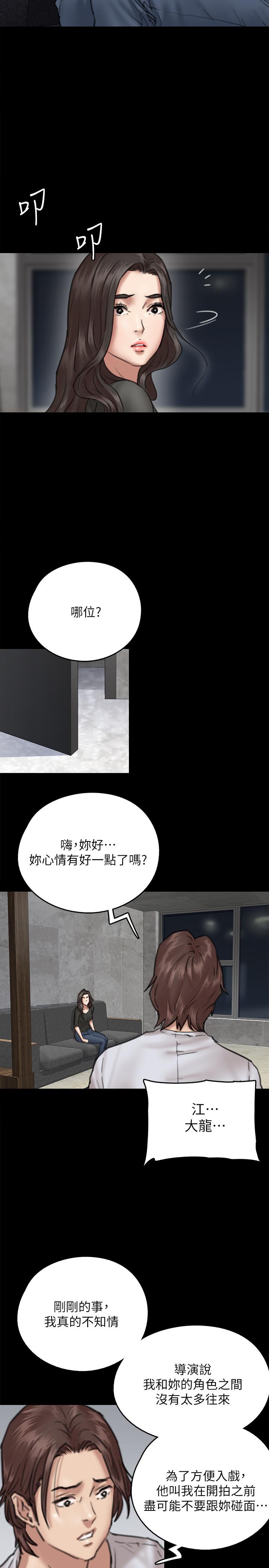 韩国漫画偶像女优韩漫_偶像女优-第7话-演员一次到位的姿态在线免费阅读-韩国漫画-第38张图片