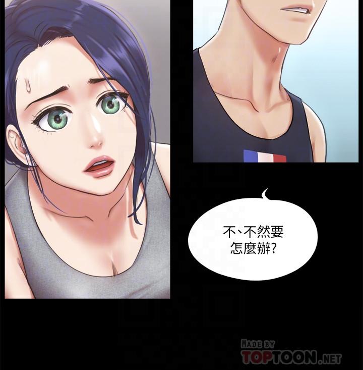 韩国漫画协议换爱韩漫_协议换爱-第93话-隐藏不住兴奋的激烈性爱在线免费阅读-韩国漫画-第8张图片
