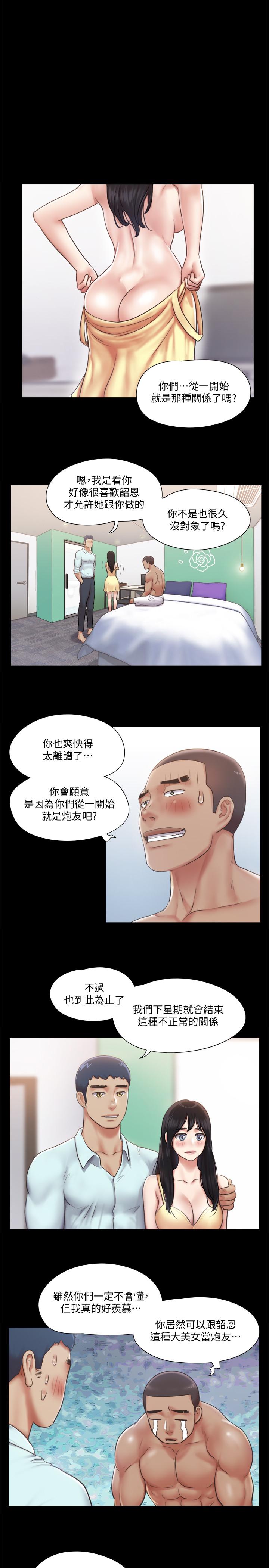 韩国漫画协议换爱韩漫_协议换爱-第93话-隐藏不住兴奋的激烈性爱在线免费阅读-韩国漫画-第11张图片