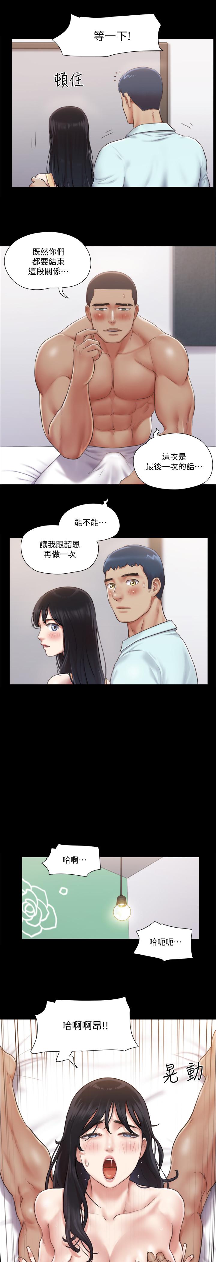 韩国漫画协议换爱韩漫_协议换爱-第93话-隐藏不住兴奋的激烈性爱在线免费阅读-韩国漫画-第13张图片