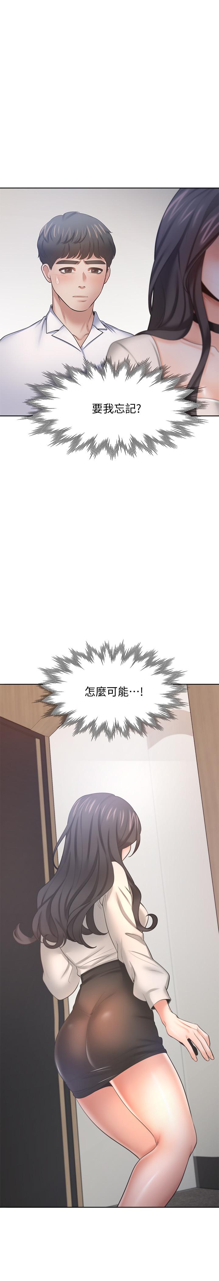 韩国漫画渴望：爱火难耐韩漫_渴望：爱火难耐-第52话-我準备了更刺激的在线免费阅读-韩国漫画-第1张图片