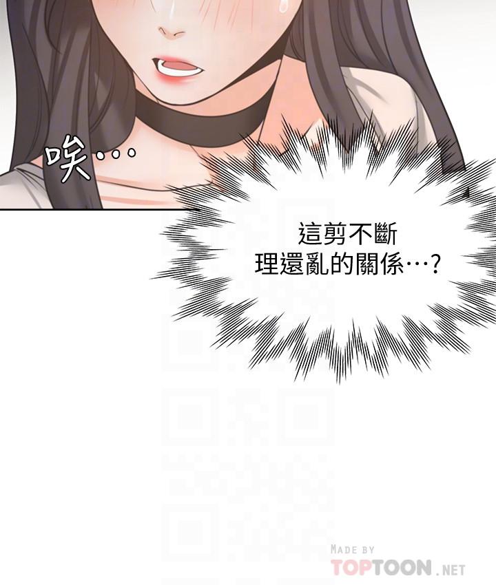 韩国漫画渴望：爱火难耐韩漫_渴望：爱火难耐-第52话-我準备了更刺激的在线免费阅读-韩国漫画-第6张图片