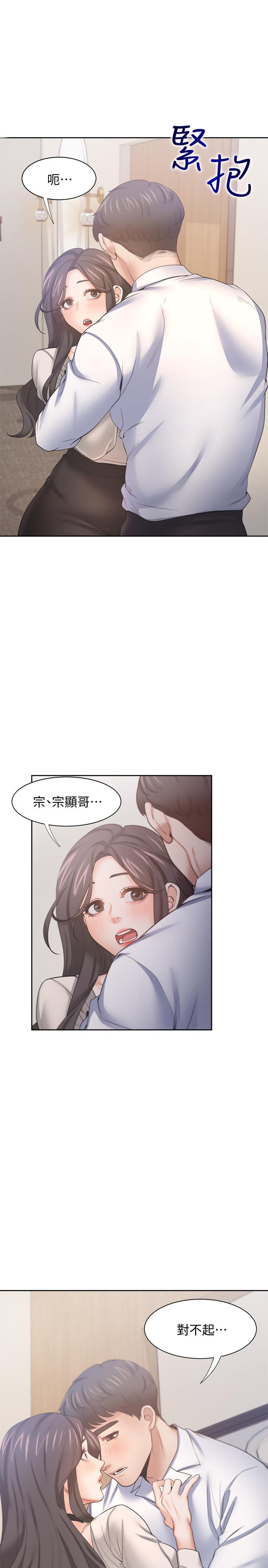 韩国漫画渴望：爱火难耐韩漫_渴望：爱火难耐-第52话-我準备了更刺激的在线免费阅读-韩国漫画-第7张图片