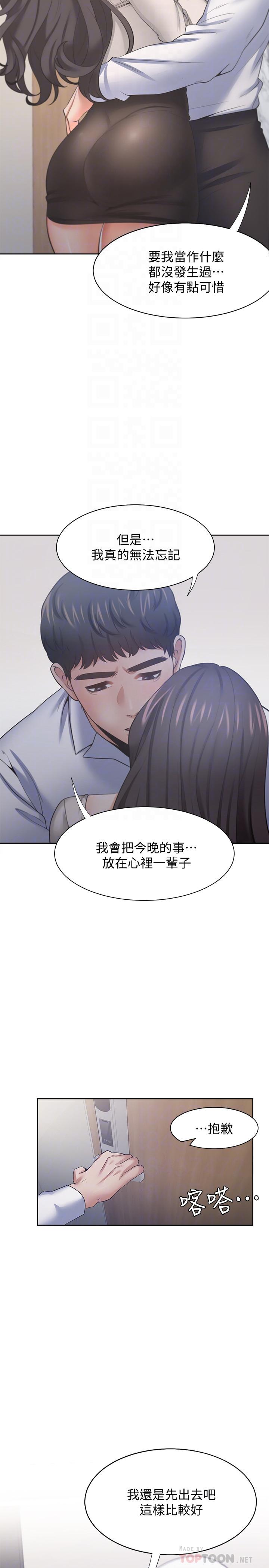 韩国漫画渴望：爱火难耐韩漫_渴望：爱火难耐-第52话-我準备了更刺激的在线免费阅读-韩国漫画-第8张图片