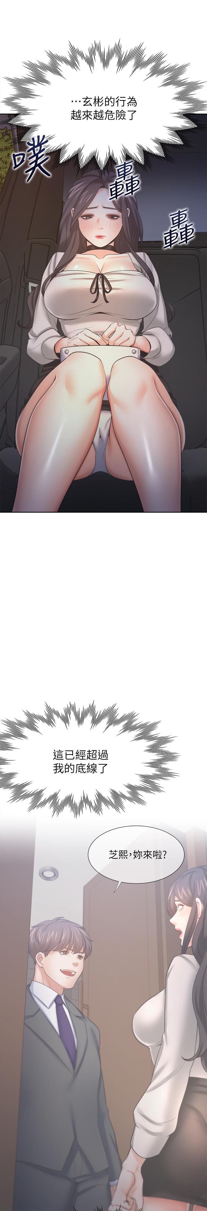 韩国漫画渴望：爱火难耐韩漫_渴望：爱火难耐-第52话-我準备了更刺激的在线免费阅读-韩国漫画-第13张图片