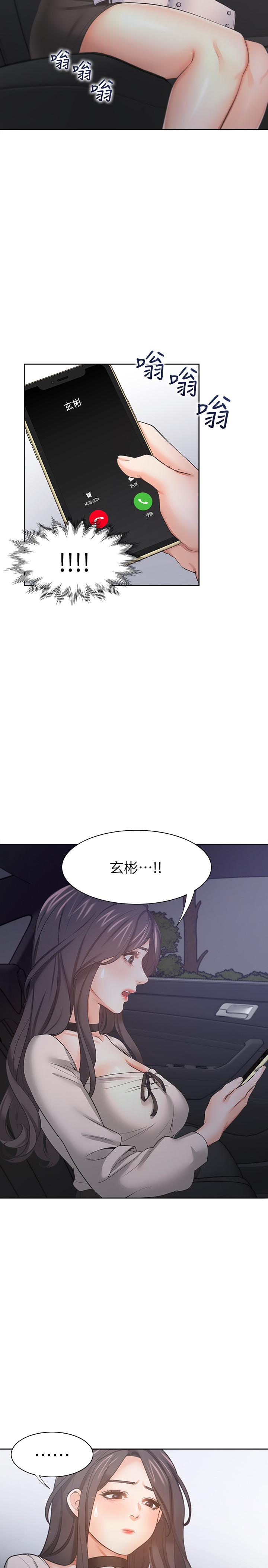 韩国漫画渴望：爱火难耐韩漫_渴望：爱火难耐-第52话-我準备了更刺激的在线免费阅读-韩国漫画-第17张图片