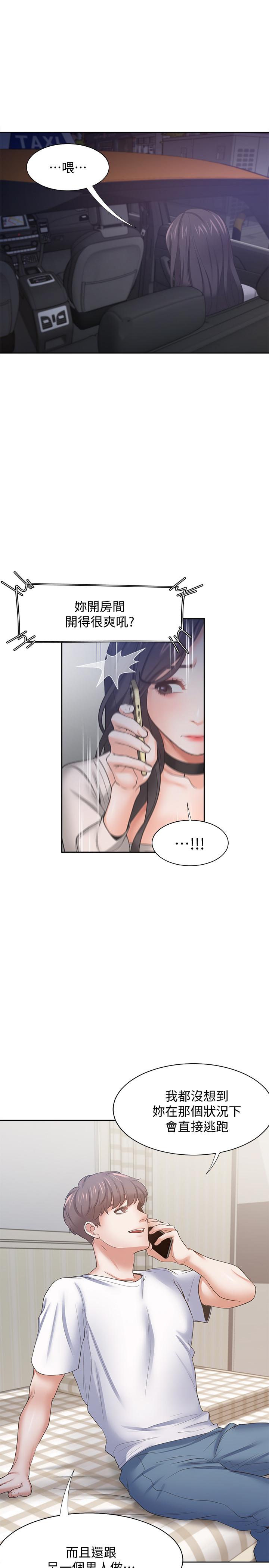 韩国漫画渴望：爱火难耐韩漫_渴望：爱火难耐-第52话-我準备了更刺激的在线免费阅读-韩国漫画-第19张图片