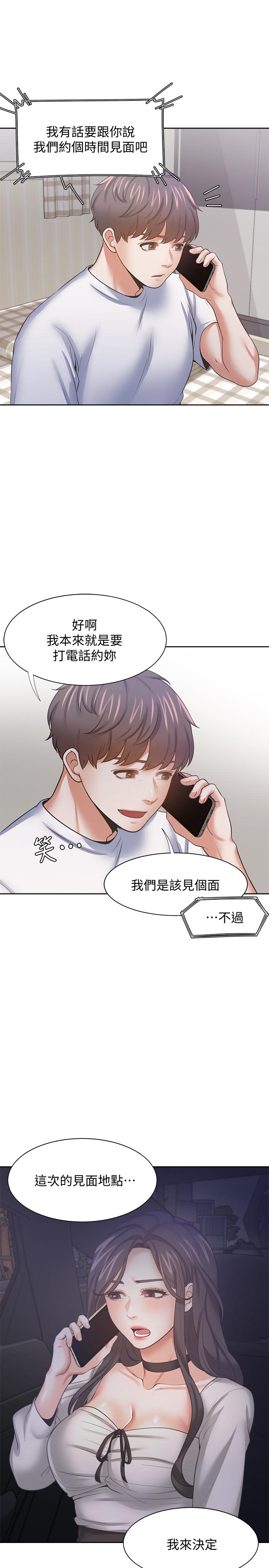 韩国漫画渴望：爱火难耐韩漫_渴望：爱火难耐-第52话-我準备了更刺激的在线免费阅读-韩国漫画-第22张图片