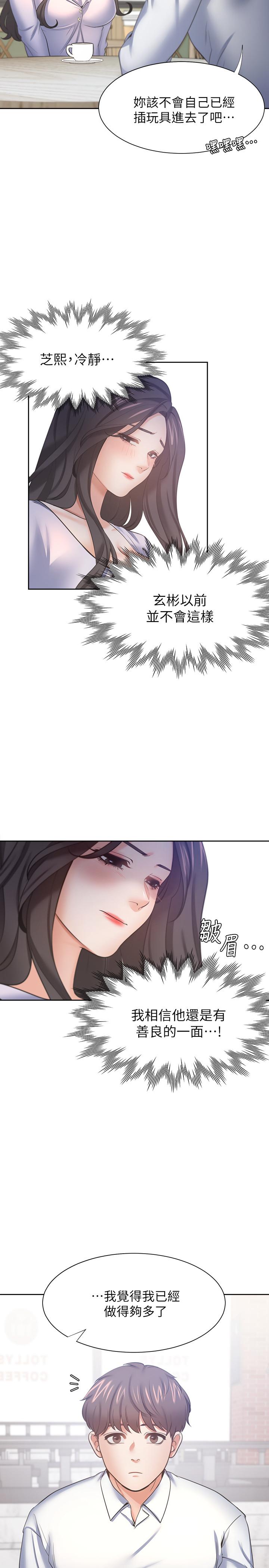 韩国漫画渴望：爱火难耐韩漫_渴望：爱火难耐-第52话-我準备了更刺激的在线免费阅读-韩国漫画-第32张图片