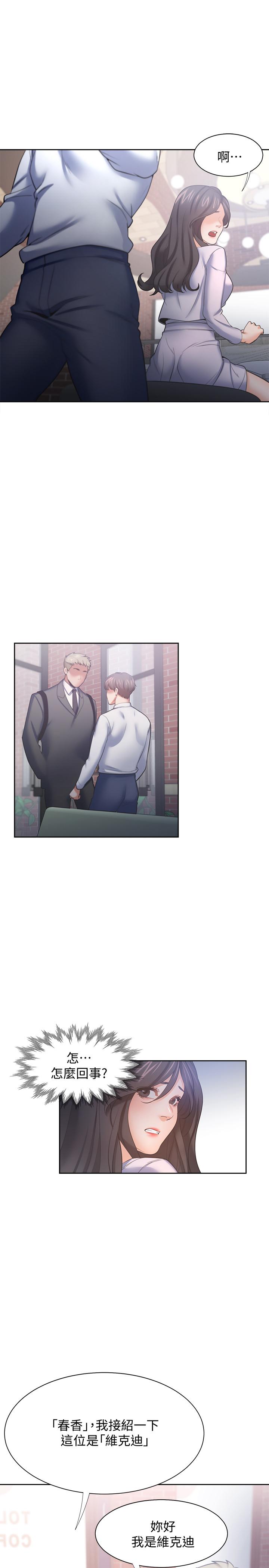 韩国漫画渴望：爱火难耐韩漫_渴望：爱火难耐-第52话-我準备了更刺激的在线免费阅读-韩国漫画-第34张图片