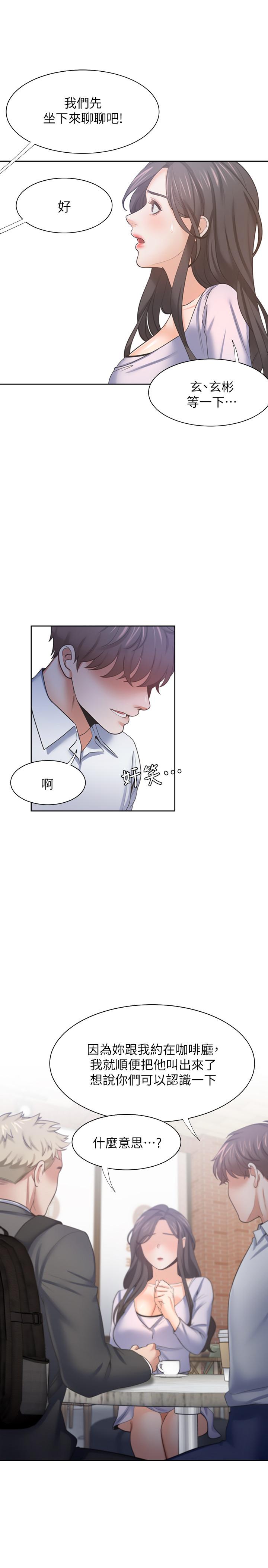 韩国漫画渴望：爱火难耐韩漫_渴望：爱火难耐-第52话-我準备了更刺激的在线免费阅读-韩国漫画-第37张图片