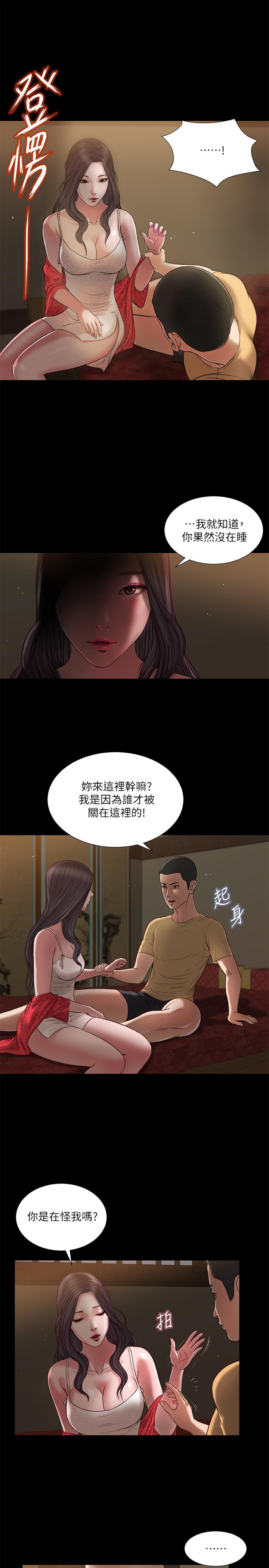 韩国漫画小妾韩漫_小妾-第20话-正是好奇女人的年纪在线免费阅读-韩国漫画-第5张图片