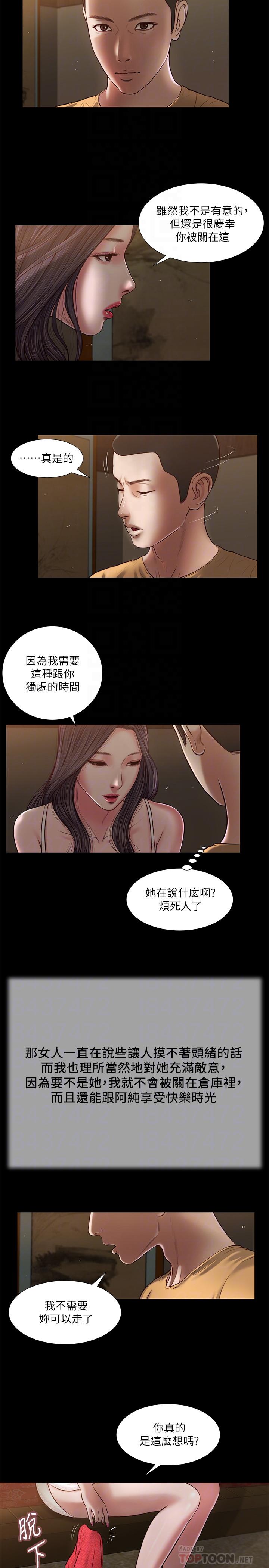 韩国漫画小妾韩漫_小妾-第20话-正是好奇女人的年纪在线免费阅读-韩国漫画-第6张图片