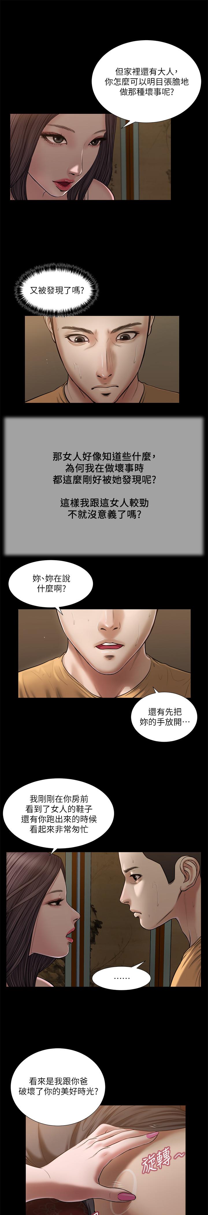 韩国漫画小妾韩漫_小妾-第20话-正是好奇女人的年纪在线免费阅读-韩国漫画-第9张图片