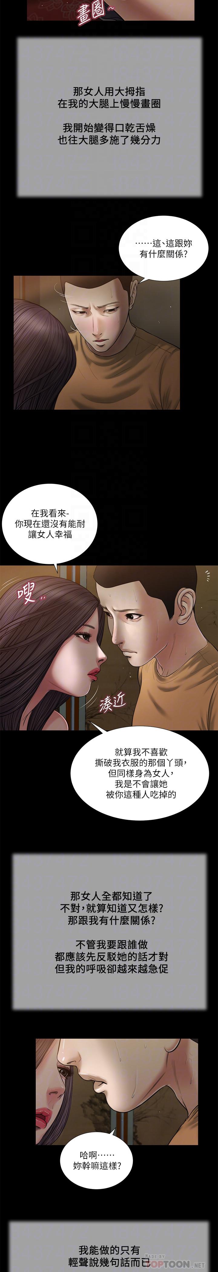 韩国漫画小妾韩漫_小妾-第20话-正是好奇女人的年纪在线免费阅读-韩国漫画-第10张图片