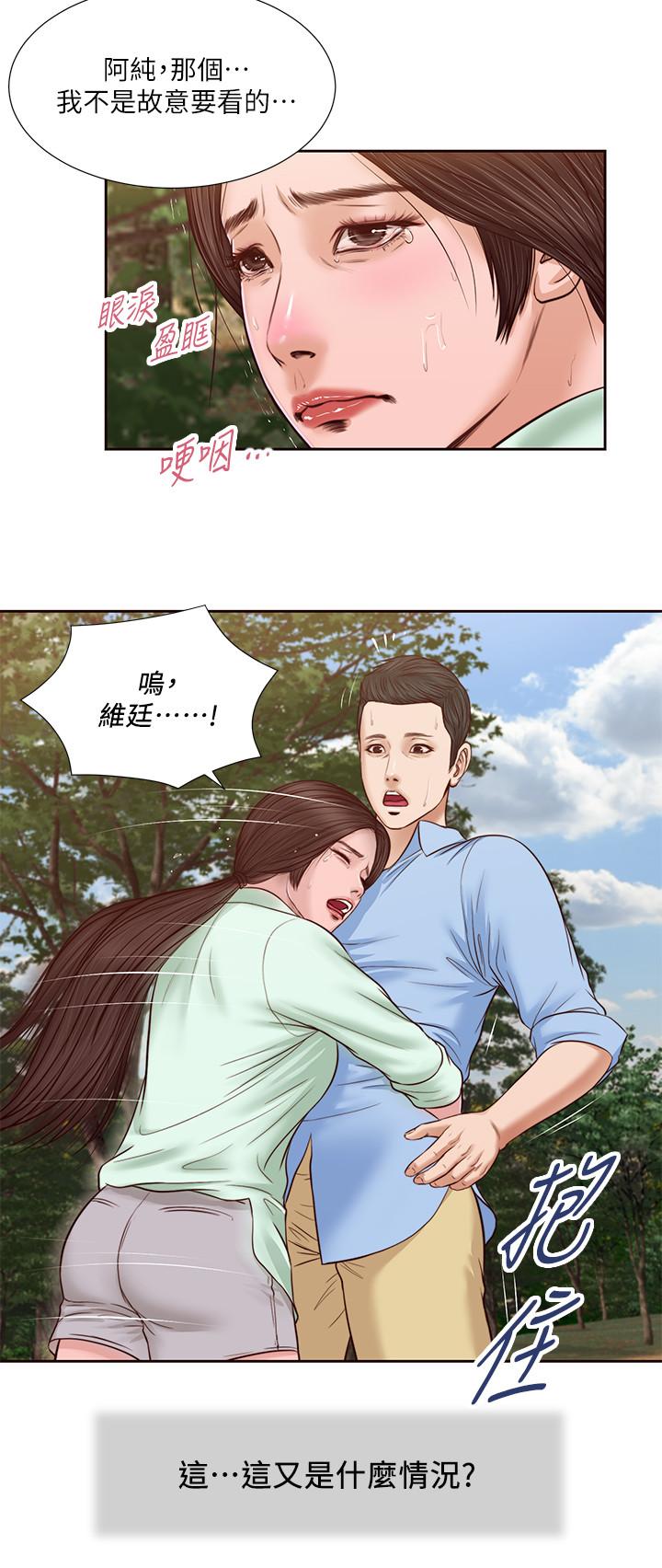 韩国漫画小妾韩漫_小妾-第20话-正是好奇女人的年纪在线免费阅读-韩国漫画-第20张图片